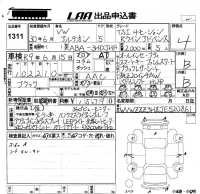Volkswagen ARTEON лот № 1311 оценка 4  с аукциона в Японии 5