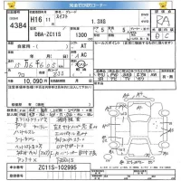 Suzuki SWIFT лот № 4384 оценка RA  с аукциона в Японии 5