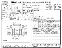 Mitsubishi FUSO TRUCK лот № 3100 оценка 3  с аукциона в Японии 4