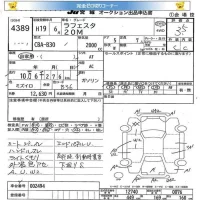 Nissan LAFESTA лот № 4389 оценка 3.5  с аукциона в Японии 5