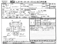 Hino RANGER лот № 3102 оценка 3.5  с аукциона в Японии 4