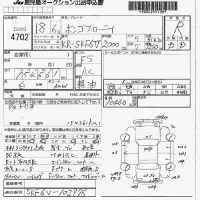 Mazda BONGO BRAWNY VAN лот № 4702 оценка R  с аукциона в Японии 7