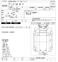 Mitsubishi DELICA TRUCK лот № 2536 оценка 3.5  с аукциона в Японии 6