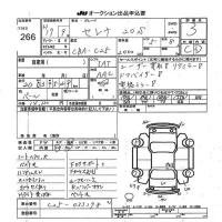 Nissan SERENA лот № 266 оценка 3  с аукциона в Японии 7