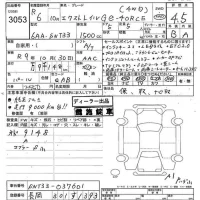 Nissan X-TRAIL лот № 3053 оценка 4.5  с аукциона в Японии 8