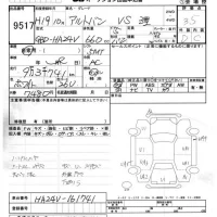 Suzuki ALTO VAN лот № 9517 оценка 3.5  с аукциона в Японии 4