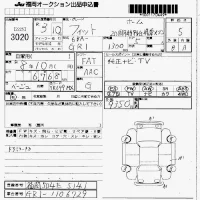 Honda FIT лот № 3020 оценка 5  с аукциона в Японии 7