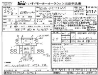 Hino RANGER лот № 3117 оценка 3.5  с аукциона в Японии 4