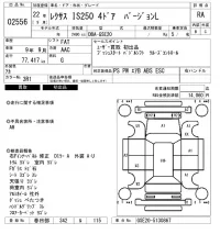 Lexus IS лот № 2556 оценка RA  с аукциона в Японии 6