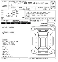 Mercedes-Benz C CLASS лот № 2560 оценка RA  с аукциона в Японии 6