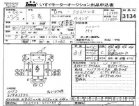 Mitsubishi FUSO TRUCK лот № 3134 оценка 3.5  с аукциона в Японии 4