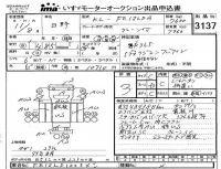 Hino RANGER лот № 3137 оценка 3  с аукциона в Японии 4