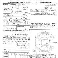 Mitsubishi LIBERO CARGO лот № 7356 оценка R  с аукциона в Японии 8