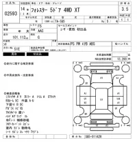 Subaru FORESTER лот № 2593 оценка 3.5  с аукциона в Японии 6
