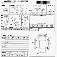 Nissan JUKE лот № 3063 оценка 4  с аукциона в Японии 7