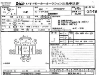 Mitsubishi FUSO TRUCK лот № 3149 оценка 3  с аукциона в Японии 4