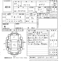 Nissan ATLAS лот № 4014 оценка 3.5  с аукциона в Японии 6