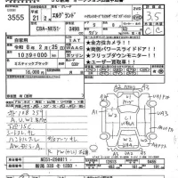 Nissan ELGRAND лот № 3555 оценка 3.5  с аукциона в Японии 7