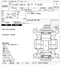 Daihatsu HIJET VAN лот № 2603 оценка 3  с аукциона в Японии 6