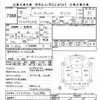 Mitsubishi SUPER GREAT лот № 7368 оценка R  с аукциона в Японии 11