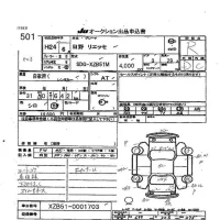 Hino LIESSE лот № 501 оценка R  с аукциона в Японии 8