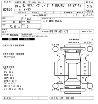 Honda SPIKE лот № 2679 оценка 3.5  с аукциона в Японии 6