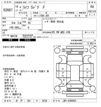 Honda LIFE лот № 2687 оценка RA  с аукциона в Японии 5