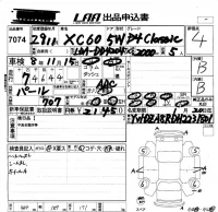 Volvo XC60 лот № 7074 оценка 4  с аукциона в Японии 5