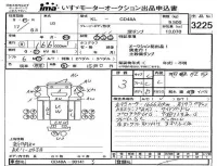 Nissan UD SERIES лот № 3225 оценка 3  с аукциона в Японии 4