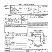 Honda LIFE лот № 1004 оценка 3  с аукциона в Японии 7