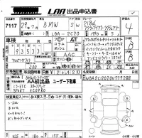 BMW 2-Series лот № 7117 оценка 4  с аукциона в Японии 5