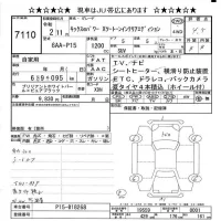 Nissan KIX лот № 7110 оценка 4.5  с аукциона в Японии 8