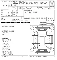 Citroen GRAND C4 лот № 5008 оценка 3.5  с аукциона в Японии 6