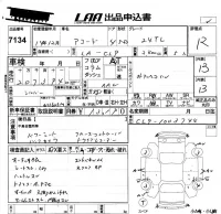 Honda ACCORD лот № 7134 оценка R  с аукциона в Японии 5