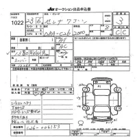 Nissan SERENA лот № 1022 оценка 3  с аукциона в Японии 7