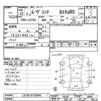 Daihatsu MOVE CONTE лот № 1024 оценка 3  с аукциона в Японии 7