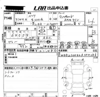Mercedes-Benz E CLASS лот № 7146 оценка 4  с аукциона в Японии 5