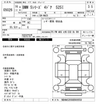 BMW 5-Series лот № 5026 оценка 3.5  с аукциона в Японии 6
