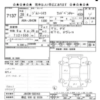 Suzuki JIMNY SIERRA лот № 7137 оценка 4  с аукциона в Японии 8