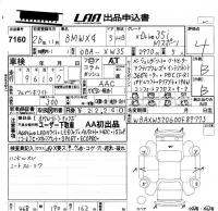 BMW X4 лот № 7160 оценка 4  с аукциона в Японии 5