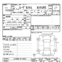 Daihatsu MOVE лот № 1036 оценка 3.5  с аукциона в Японии 7