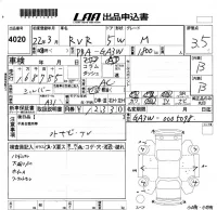 Mitsubishi RVR лот № 4020 оценка 3.5  с аукциона в Японии 5