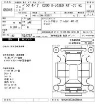 Mercedes-Benz C CLASS лот № 5046 оценка 4  с аукциона в Японии 6