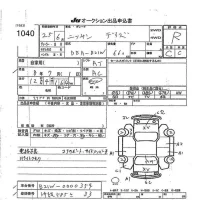 Nissan DAYZ лот № 1040 оценка R  с аукциона в Японии 7