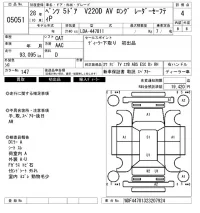 Mercedes-Benz V CLASS лот № 5051 оценка 4  с аукциона в Японии 6