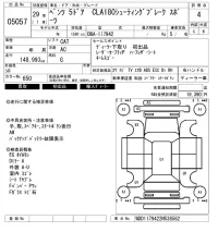Mercedes-Benz CLA CLASS лот № 5057 оценка 4  с аукциона в Японии 6