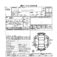 Honda SPIKE лот № 1058 оценка 3  с аукциона в Японии 7