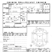 Toyota MARK II лот № 7159 оценка 3.5  с аукциона в Японии 8