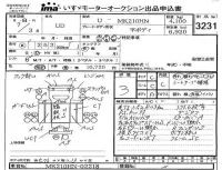 Nissan CONDOR лот № 3231 оценка 3  с аукциона в Японии 4