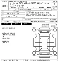 Mercedes-Benz GLC CLASS лот № 5064 оценка 6  с аукциона в Японии 6